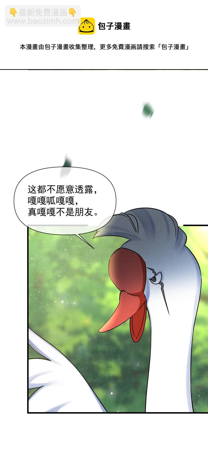 042 对你我会倾尽所有(1/2)-第46话