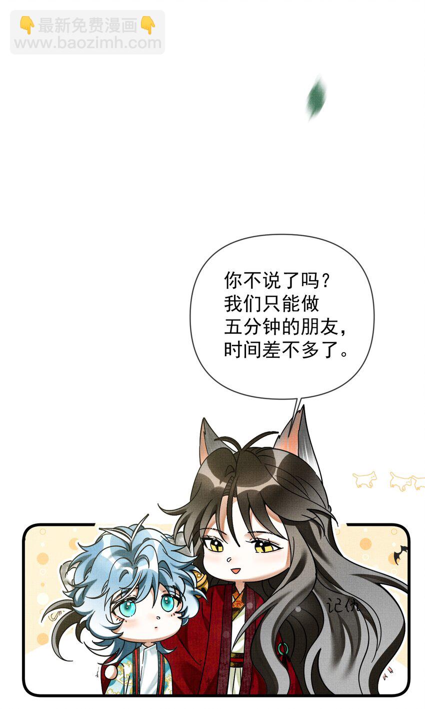 042 对你我会倾尽所有(1/2)-第46话
