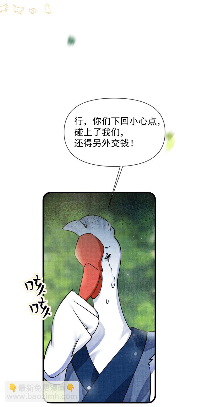 042 对你我会倾尽所有(1/2)-第46话