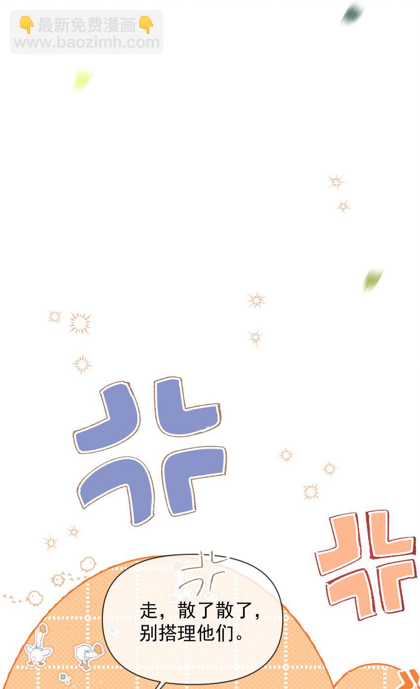 042 对你我会倾尽所有(1/2)-第46话