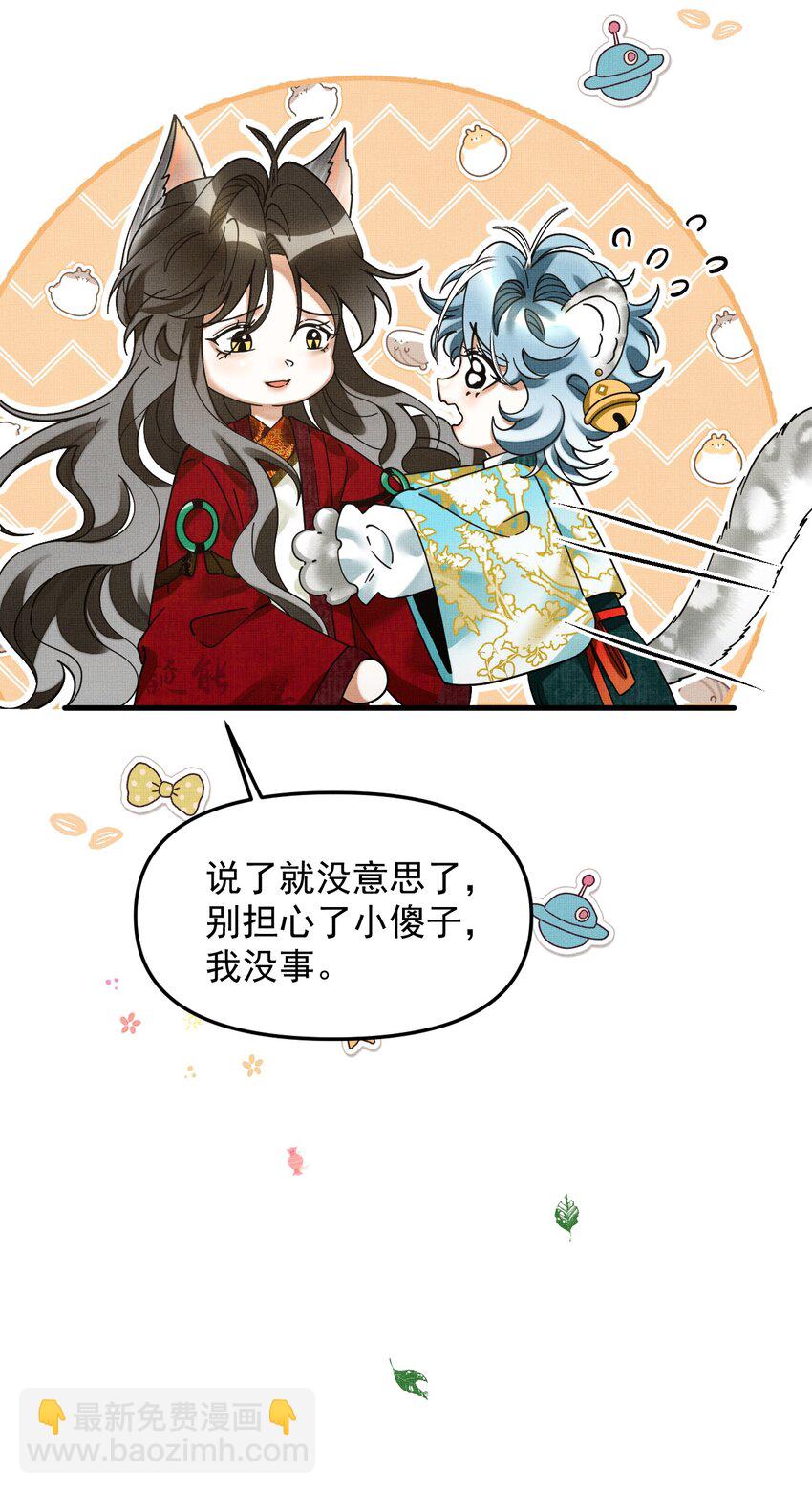 046 大王！我的大王啊(1/2)-第50话