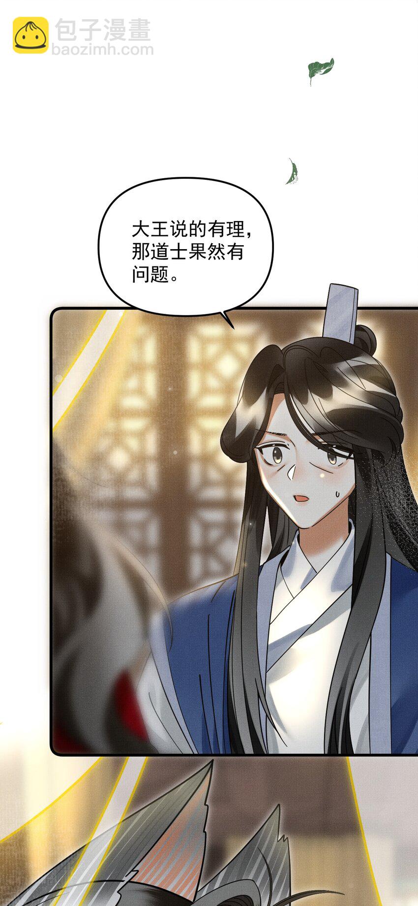 046 大王！我的大王啊(1/2)-第50话