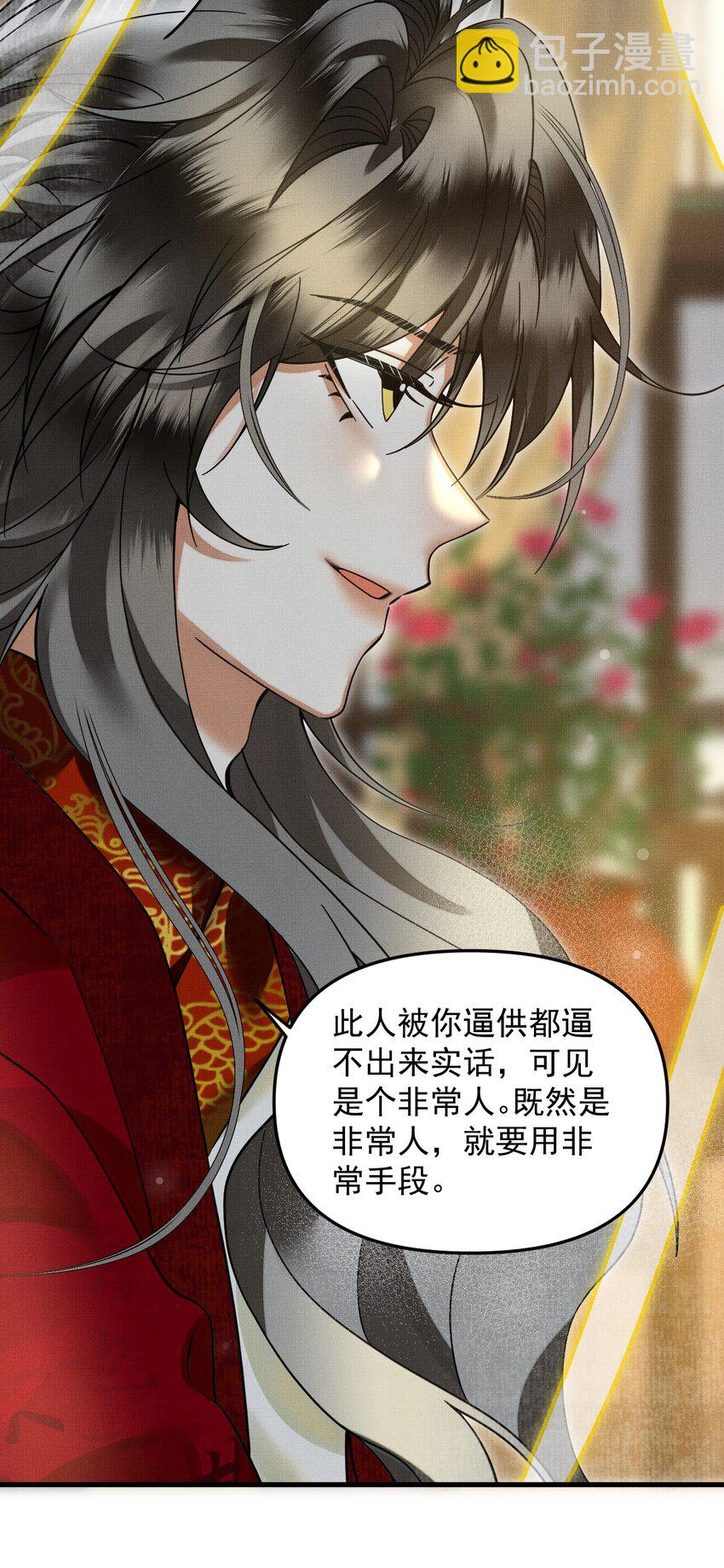 046 大王！我的大王啊(1/2)-第50话