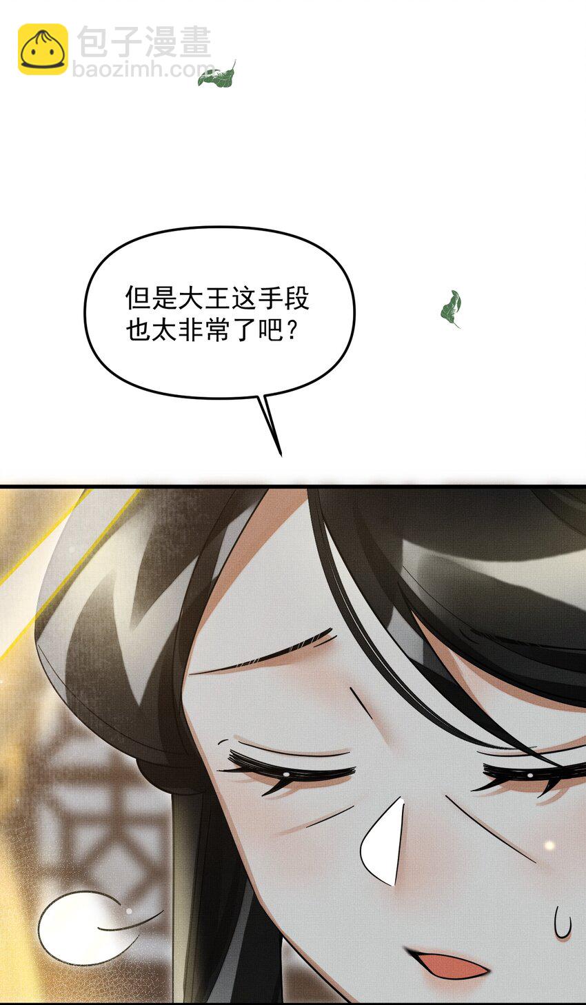 046 大王！我的大王啊(1/2)-第50话