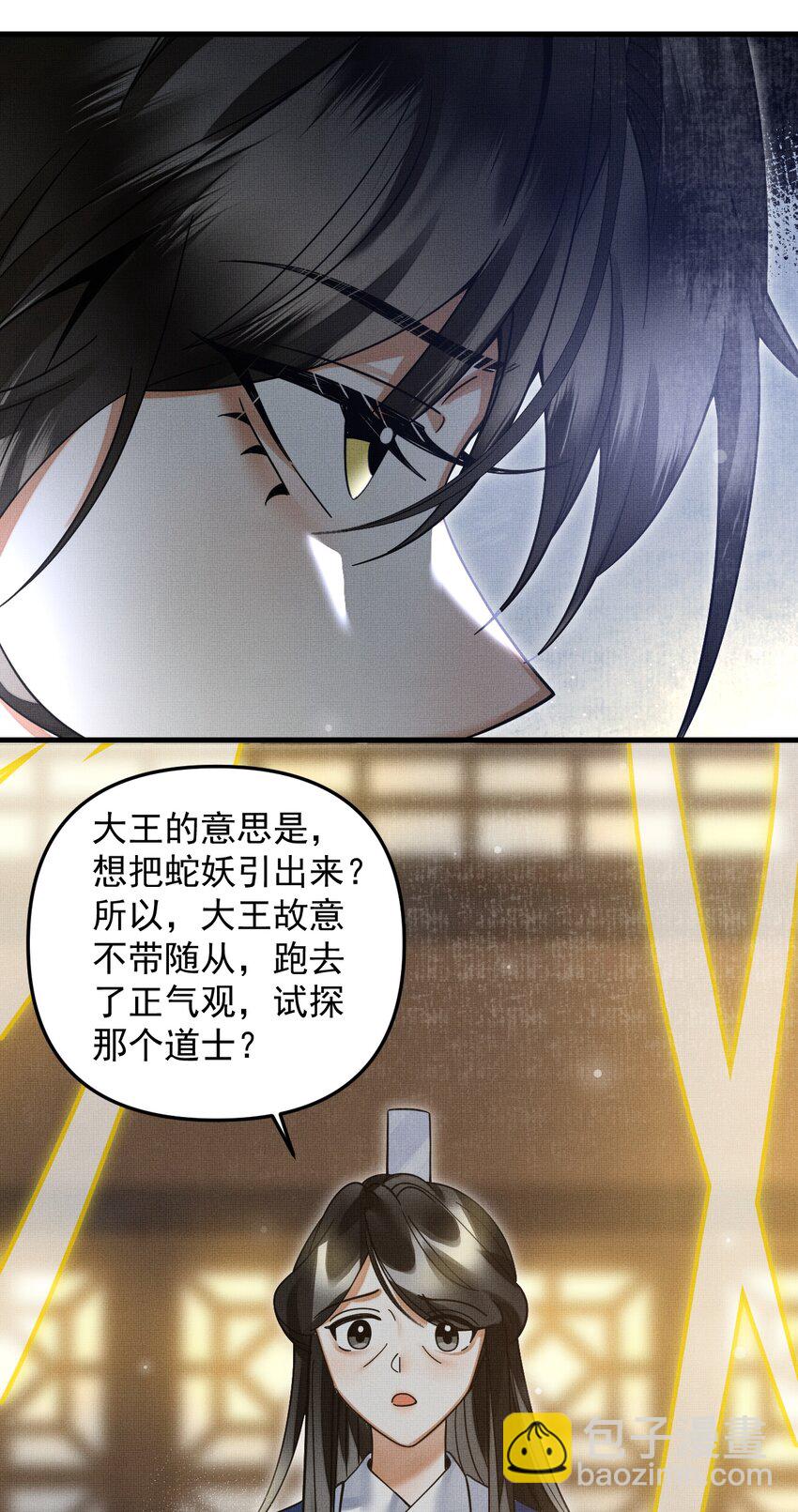 046 大王！我的大王啊(1/2)-第50话