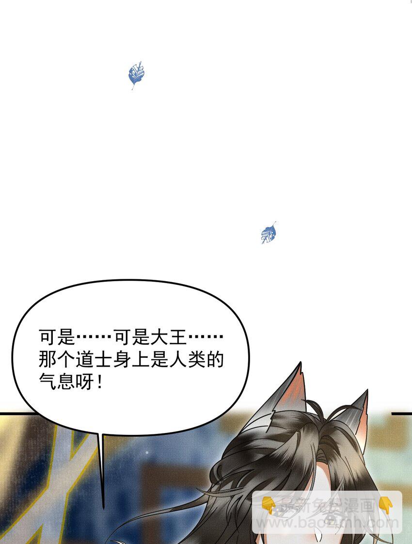 046 大王！我的大王啊(1/2)-第50话