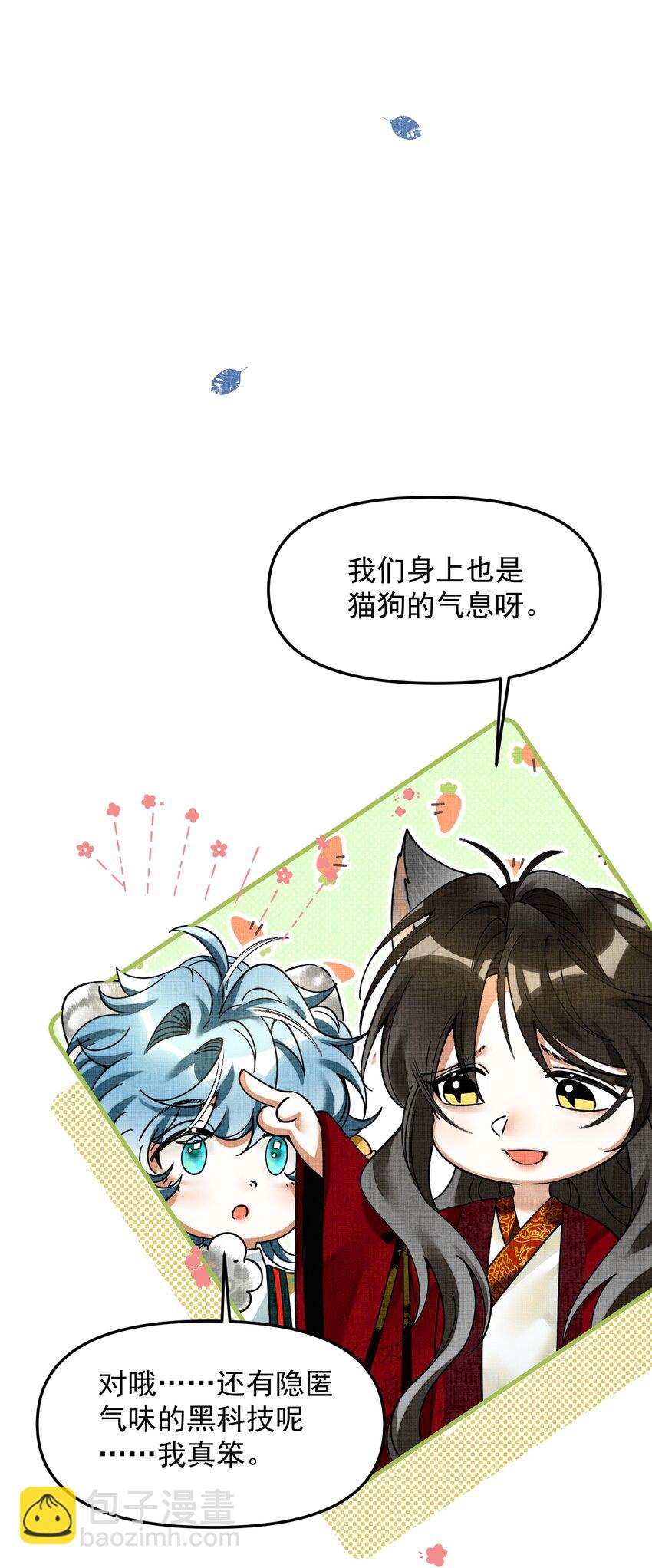 046 大王！我的大王啊(1/2)-第50话