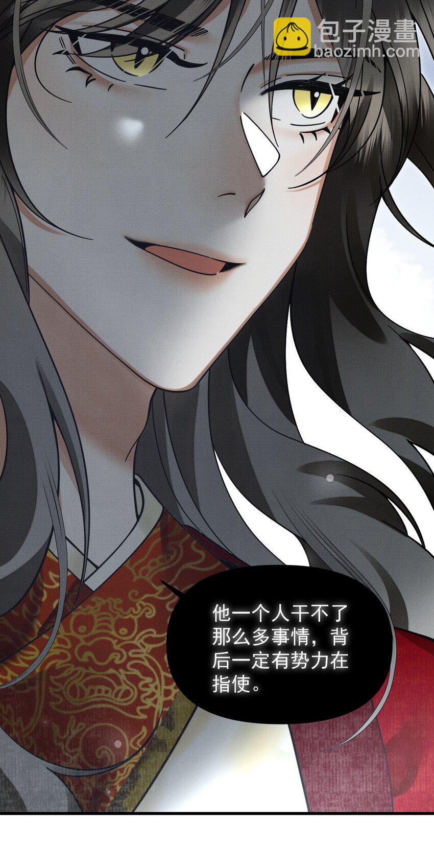 046 大王！我的大王啊(1/2)-第50话