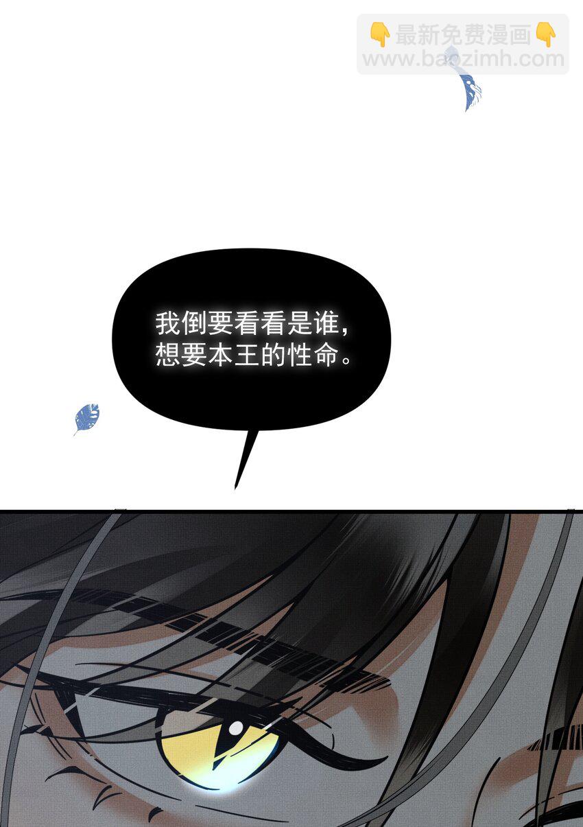 046 大王！我的大王啊(1/2)-第50话