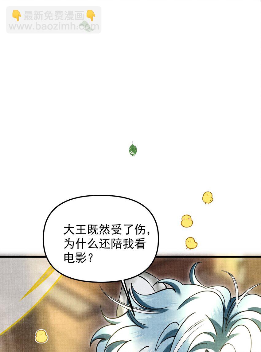 046 大王！我的大王啊(1/2)-第50话