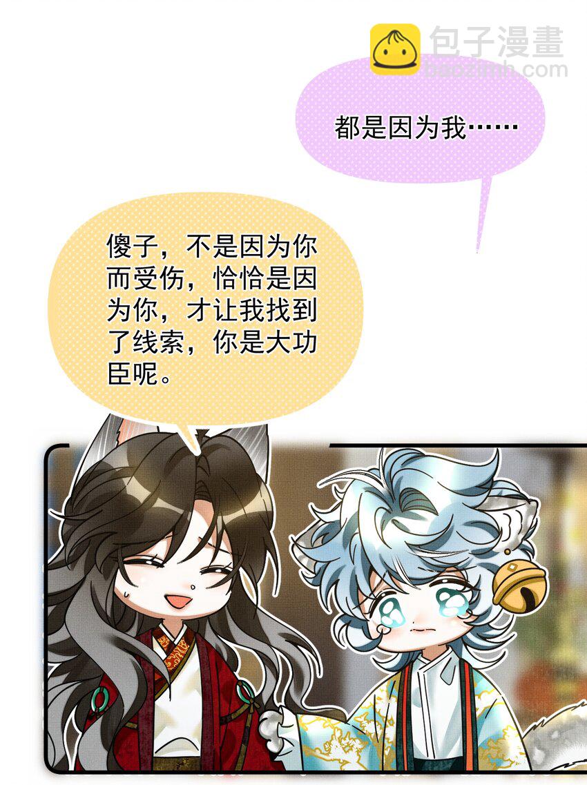 046 大王！我的大王啊(1/2)-第50话