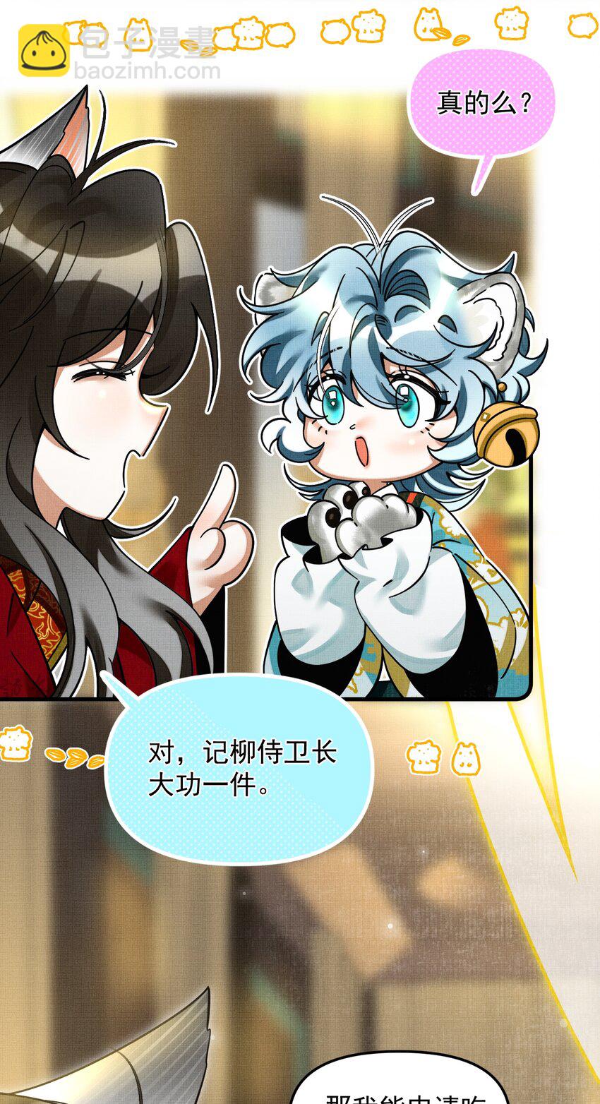 046 大王！我的大王啊(1/2)-第50话
