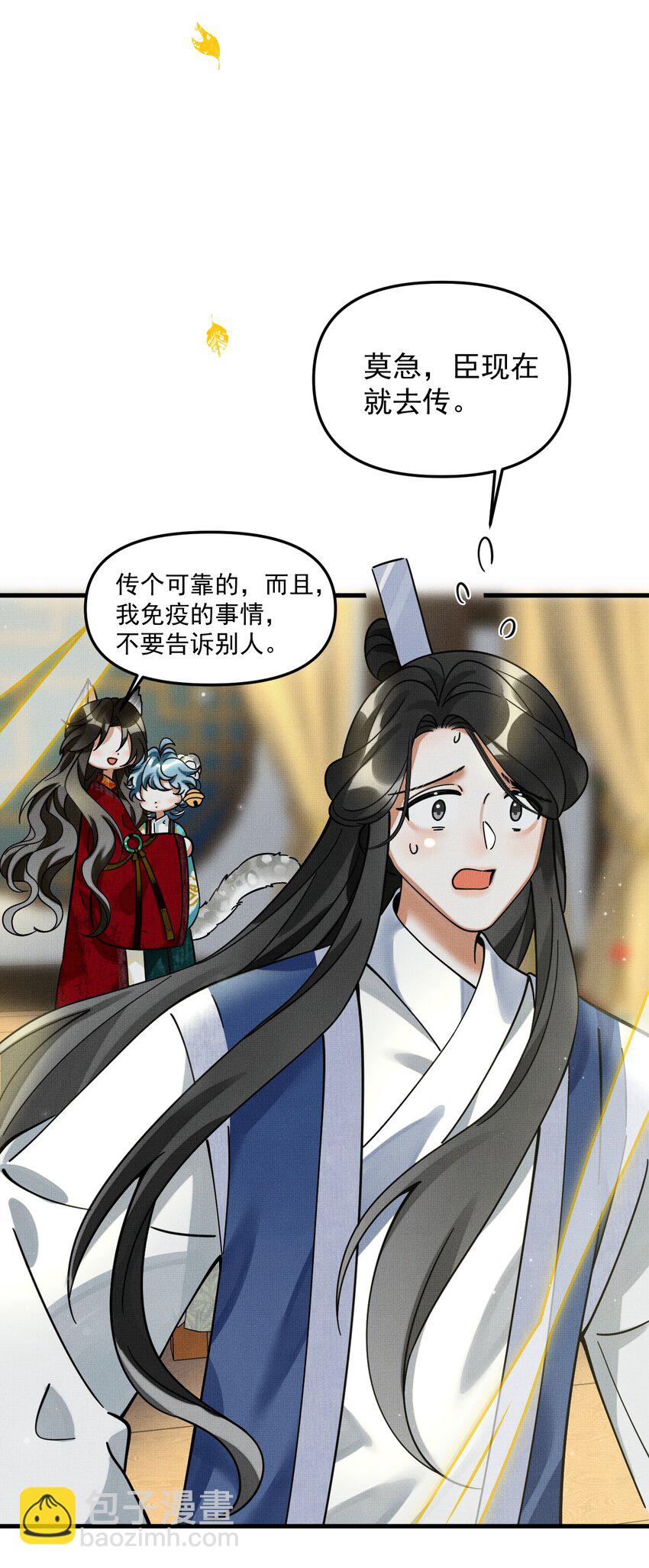 046 大王！我的大王啊(1/2)-第50话