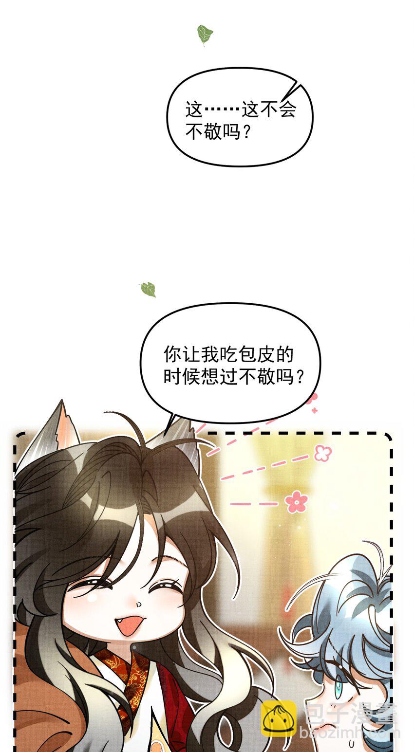 046 大王！我的大王啊(1/2)-第50话