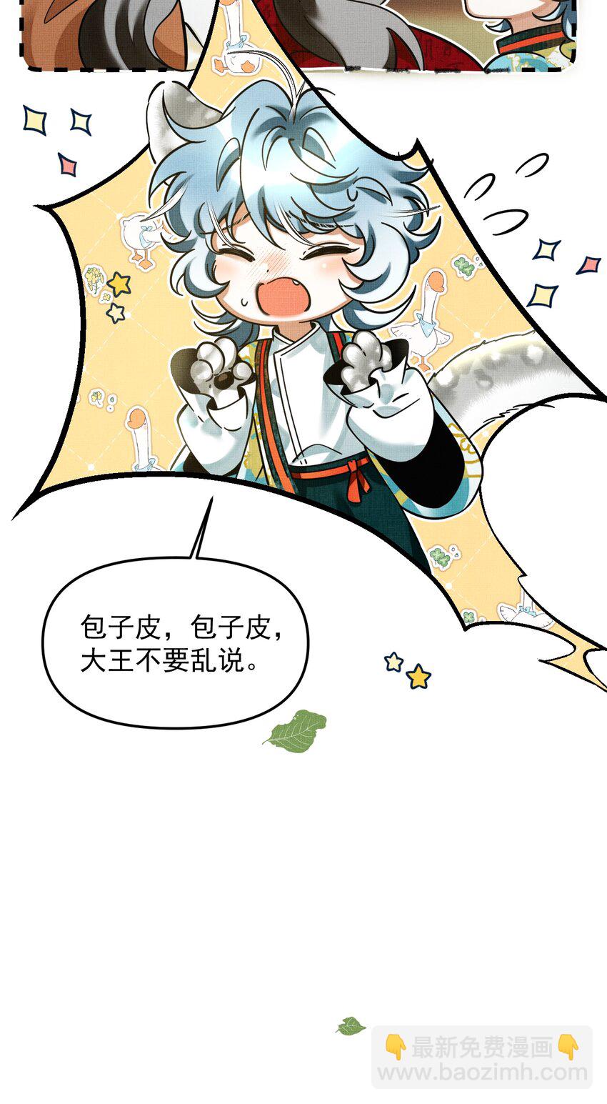 046 大王！我的大王啊(1/2)-第50话
