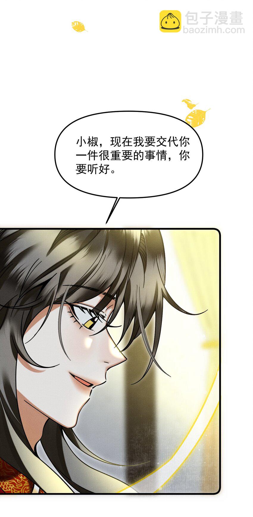 046 大王！我的大王啊(1/2)-第50话