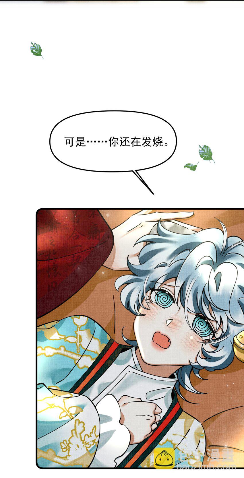 046 大王！我的大王啊(1/2)-第50话