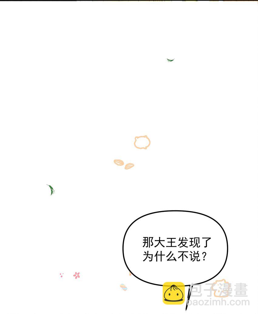 046 大王！我的大王啊(1/2)-第50话