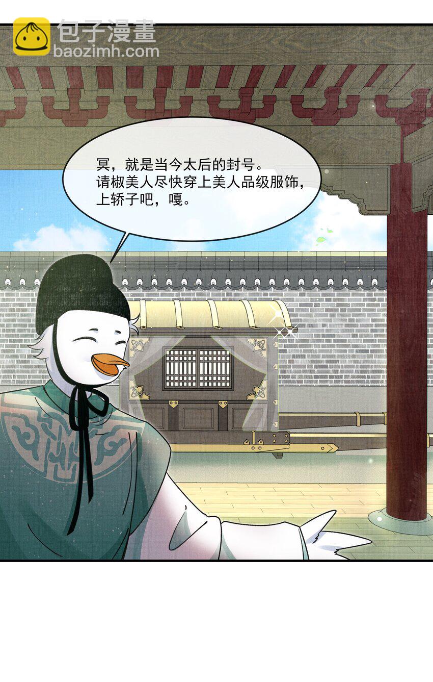 004 冥后真是貌美，就是胸有点平-第6话