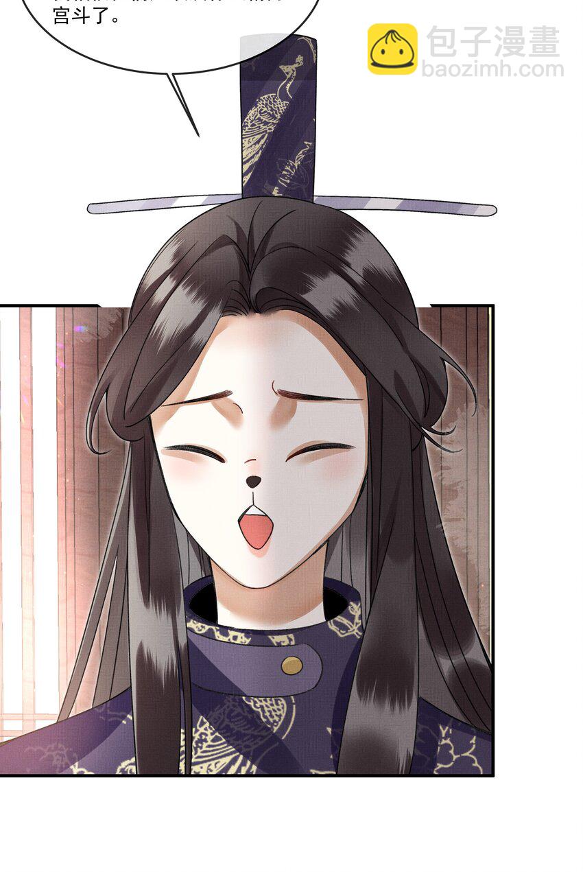 004 冥后真是貌美，就是胸有点平-第6话