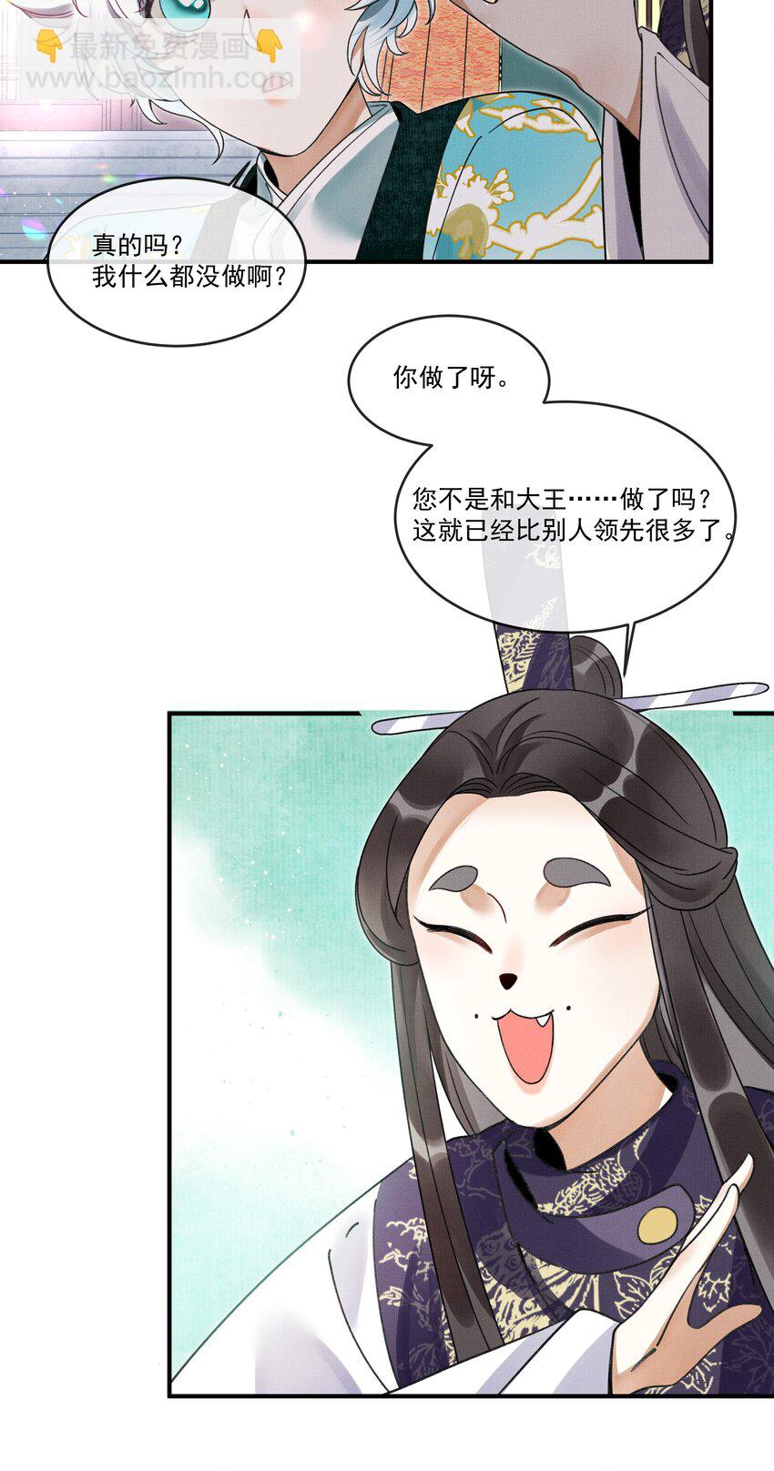 004 冥后真是貌美，就是胸有点平-第6话