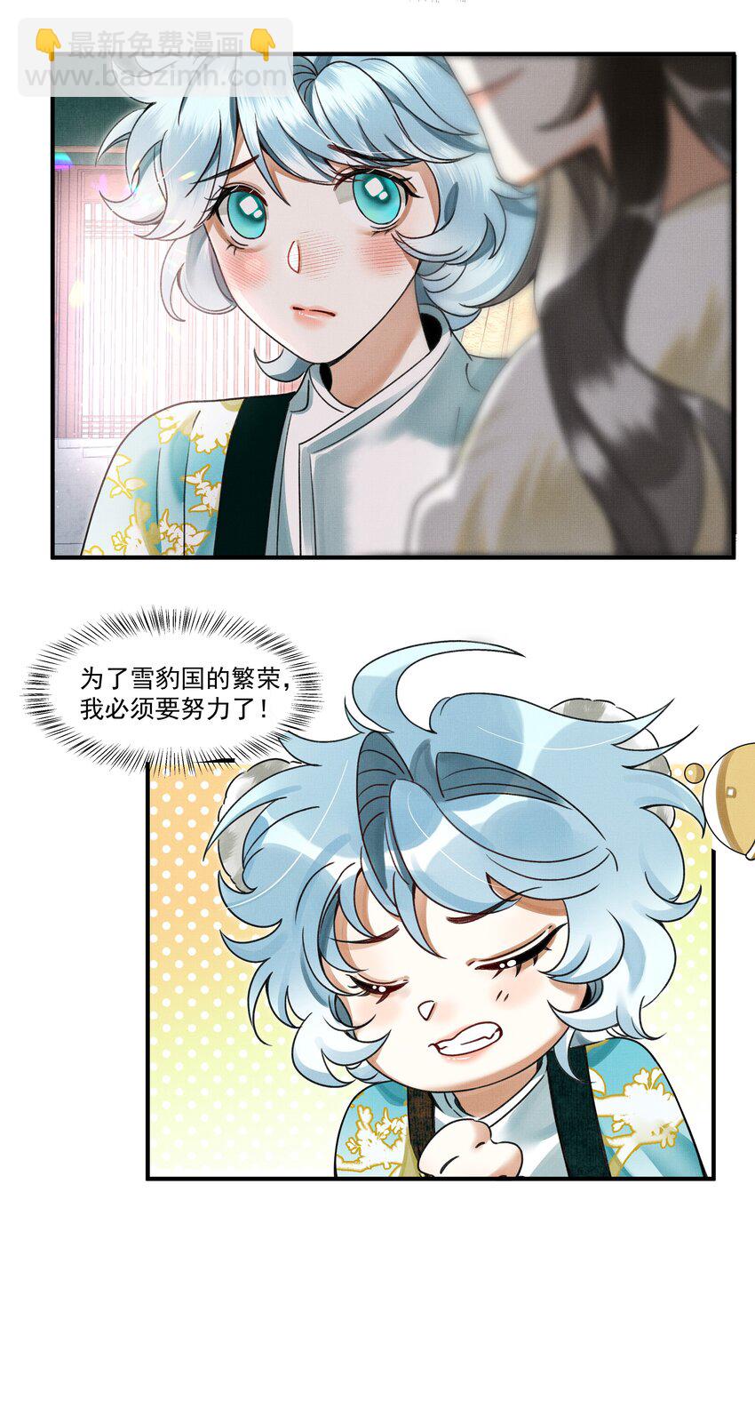 004 冥后真是貌美，就是胸有点平-第6话
