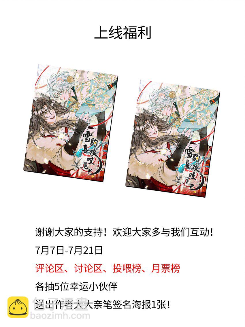 004 冥后真是貌美，就是胸有点平-第6话