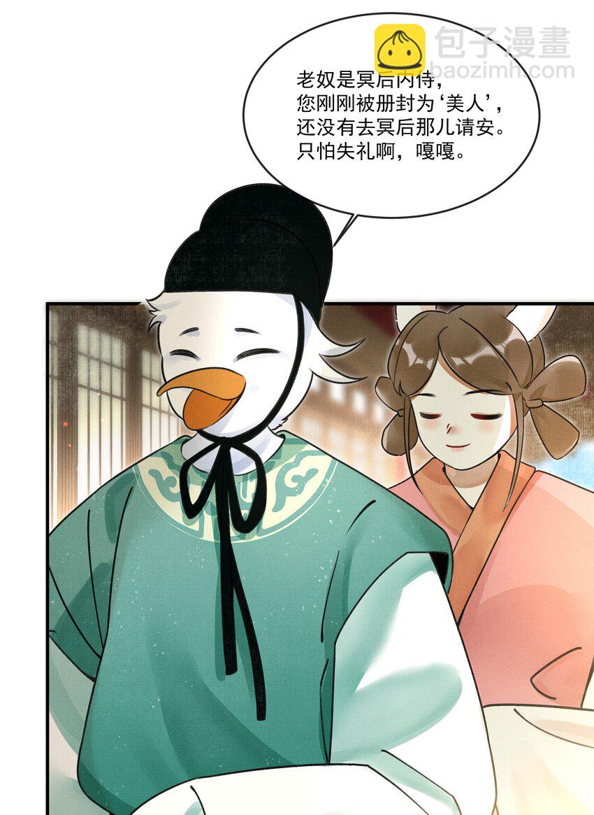 004 冥后真是貌美，就是胸有点平-第6话