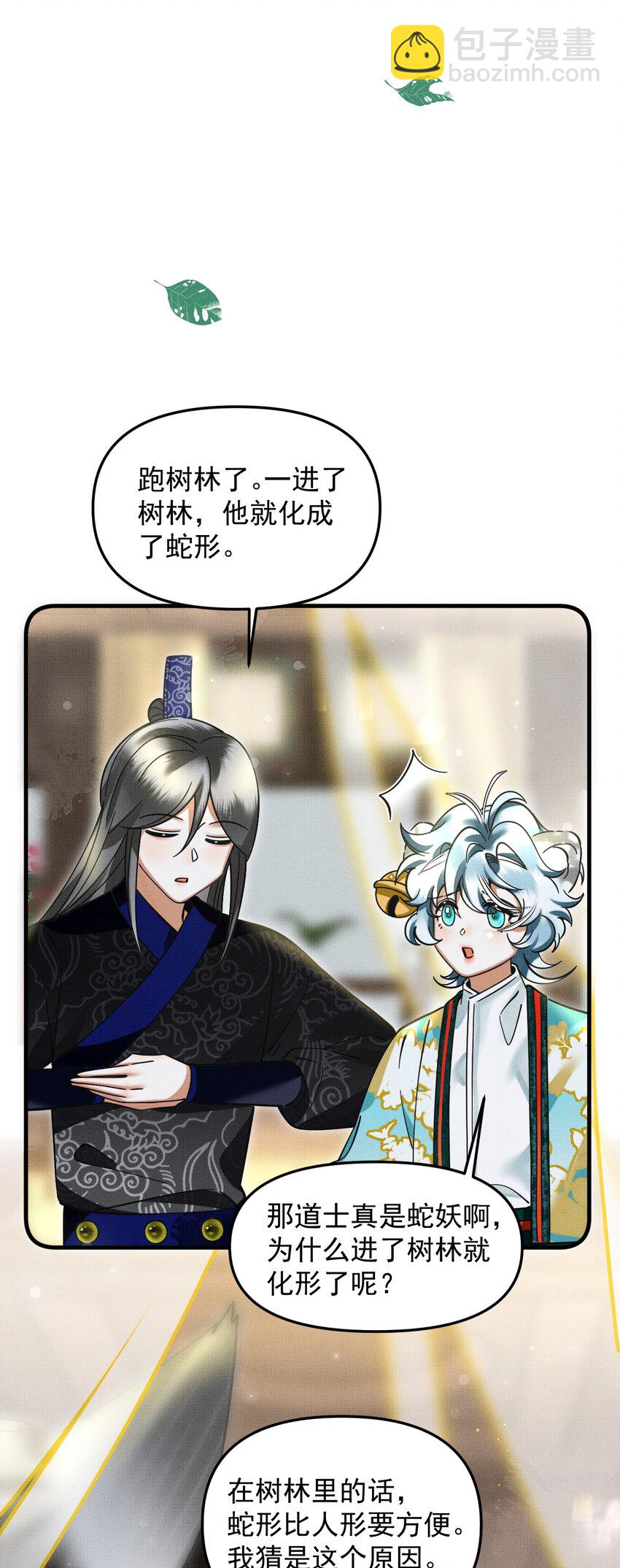 048 大王还有弟弟？！(1/2)-第52话
