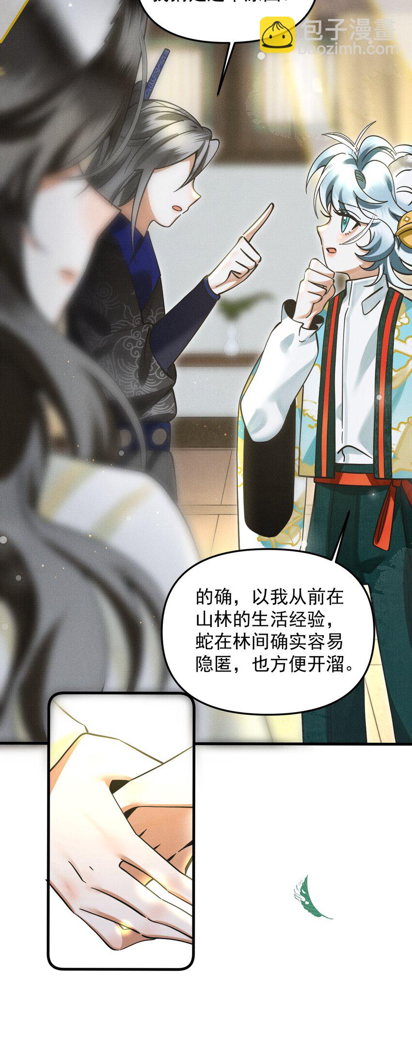 048 大王还有弟弟？！(1/2)-第52话