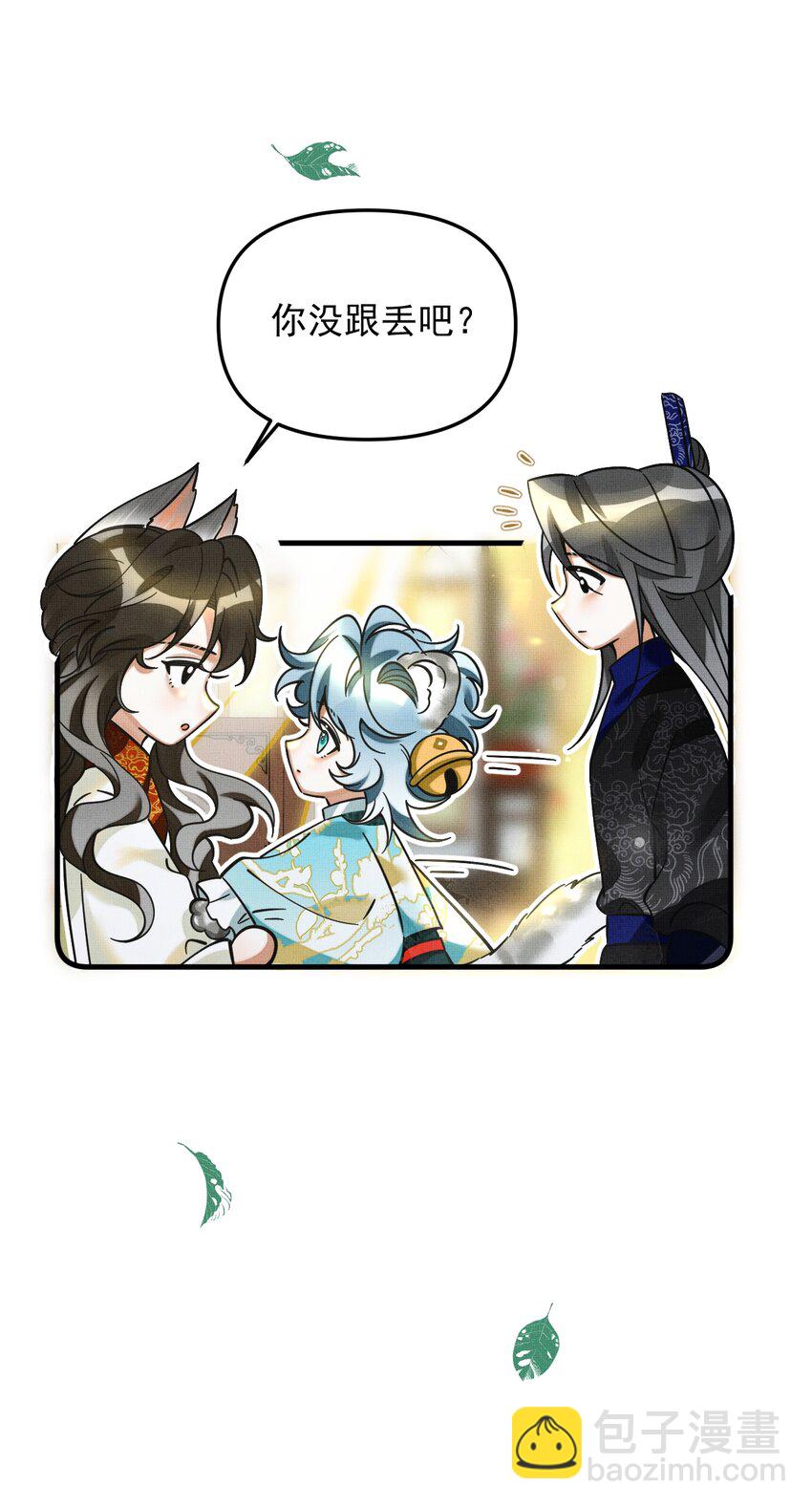 048 大王还有弟弟？！(1/2)-第52话