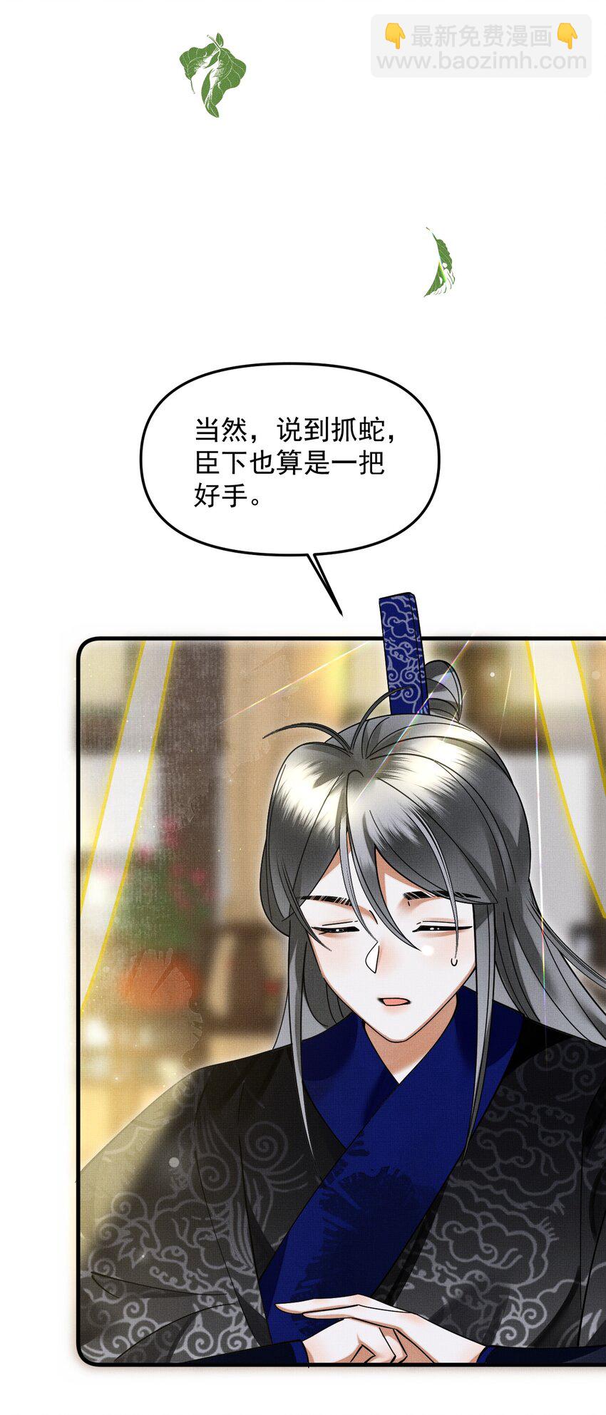 048 大王还有弟弟？！(1/2)-第52话