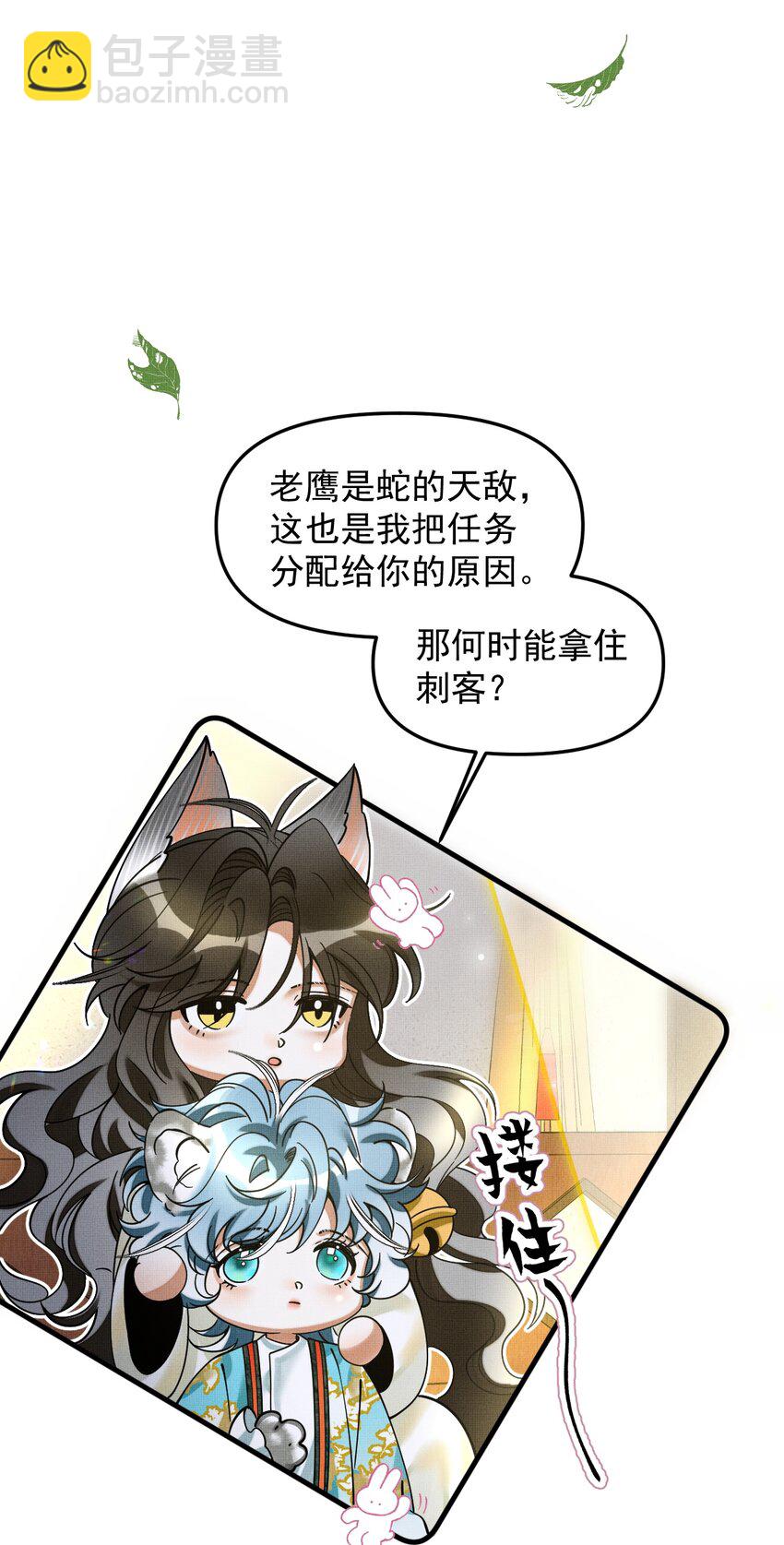 048 大王还有弟弟？！(1/2)-第52话