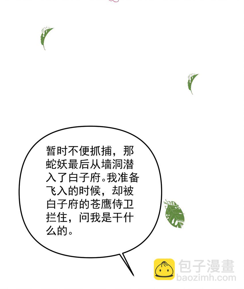 048 大王还有弟弟？！(1/2)-第52话