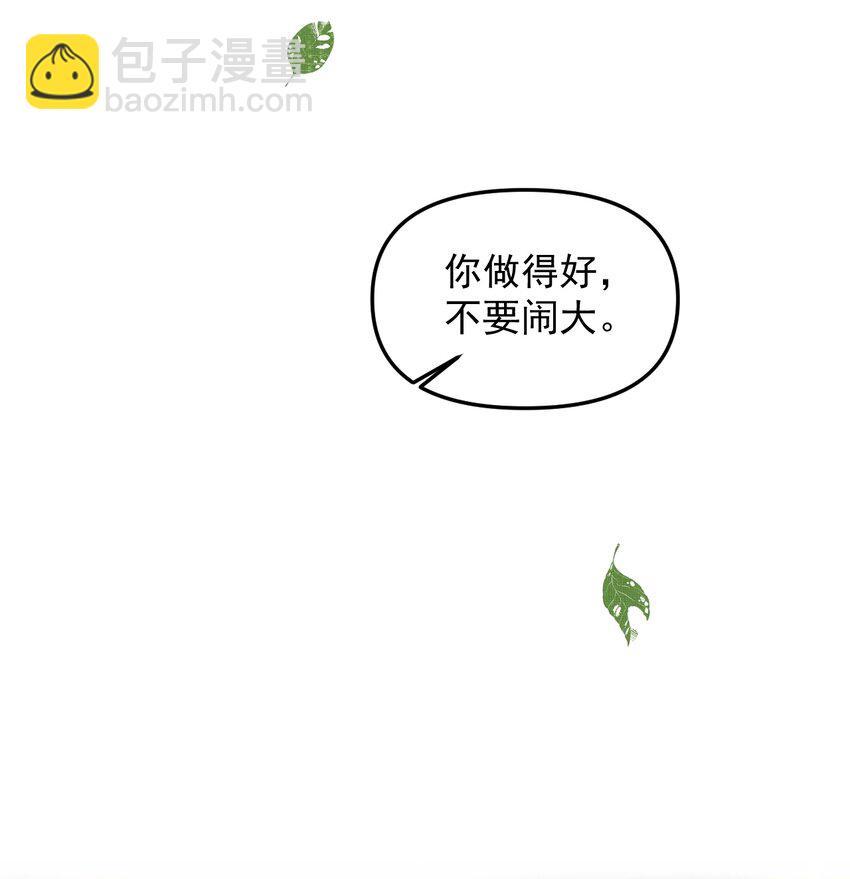 048 大王还有弟弟？！(1/2)-第52话