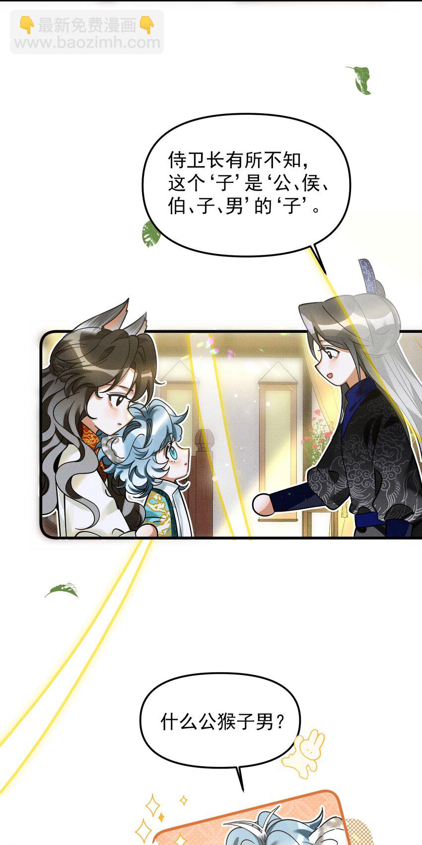 048 大王还有弟弟？！(1/2)-第52话