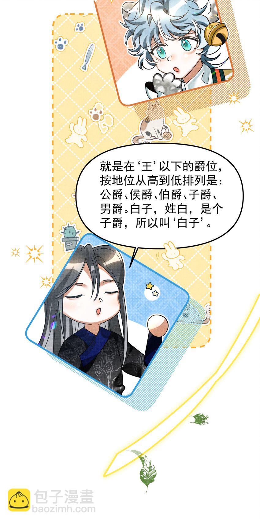 048 大王还有弟弟？！(1/2)-第52话