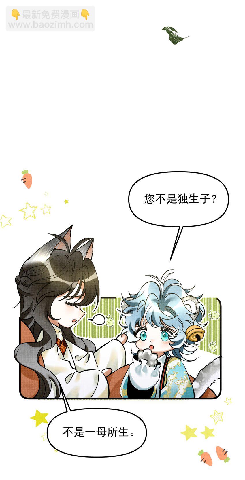 048 大王还有弟弟？！(1/2)-第52话