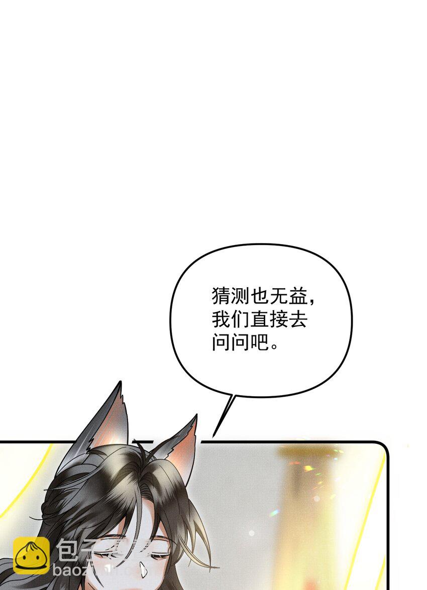 048 大王还有弟弟？！(1/2)-第52话