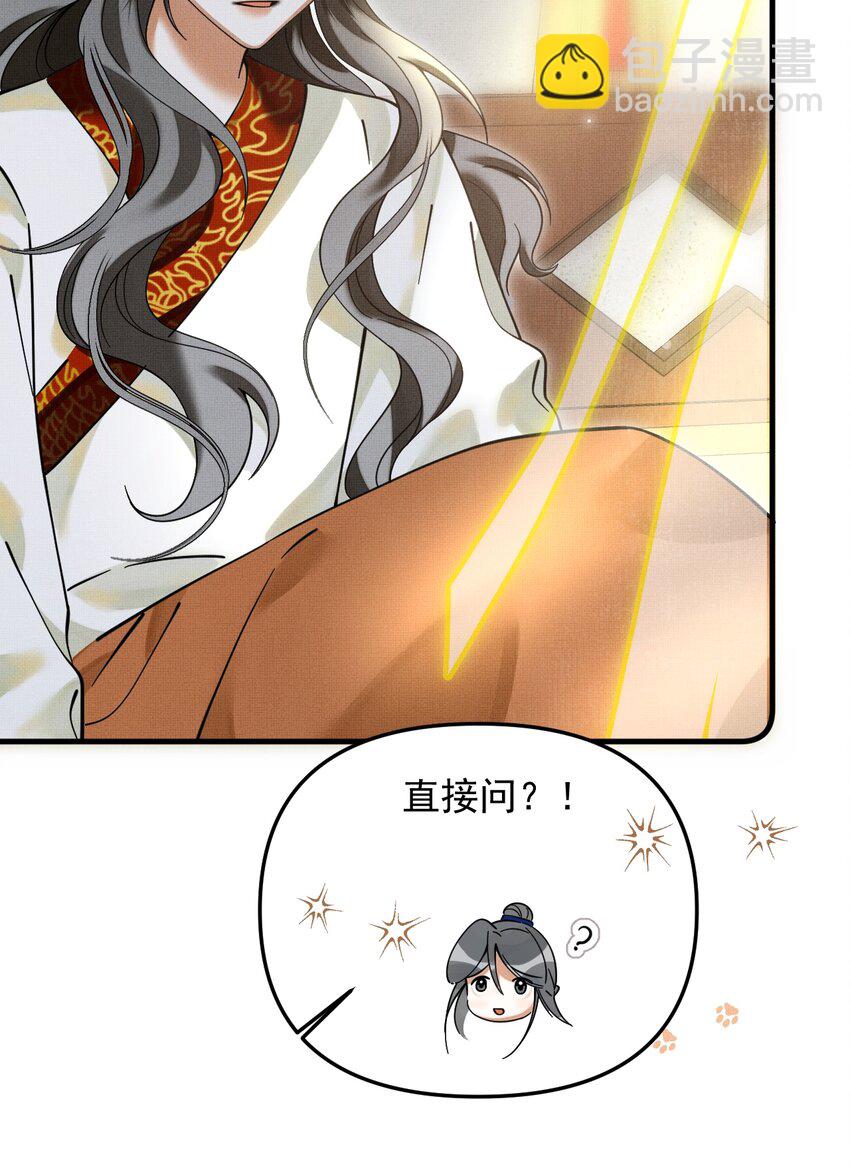 048 大王还有弟弟？！(1/2)-第52话