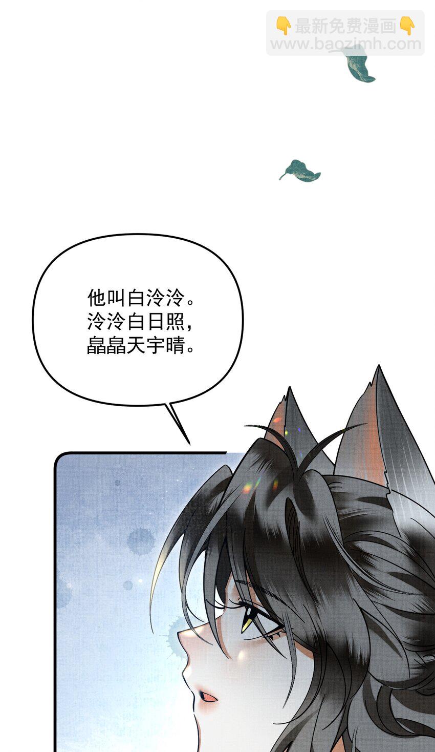048 大王还有弟弟？！(1/2)-第52话