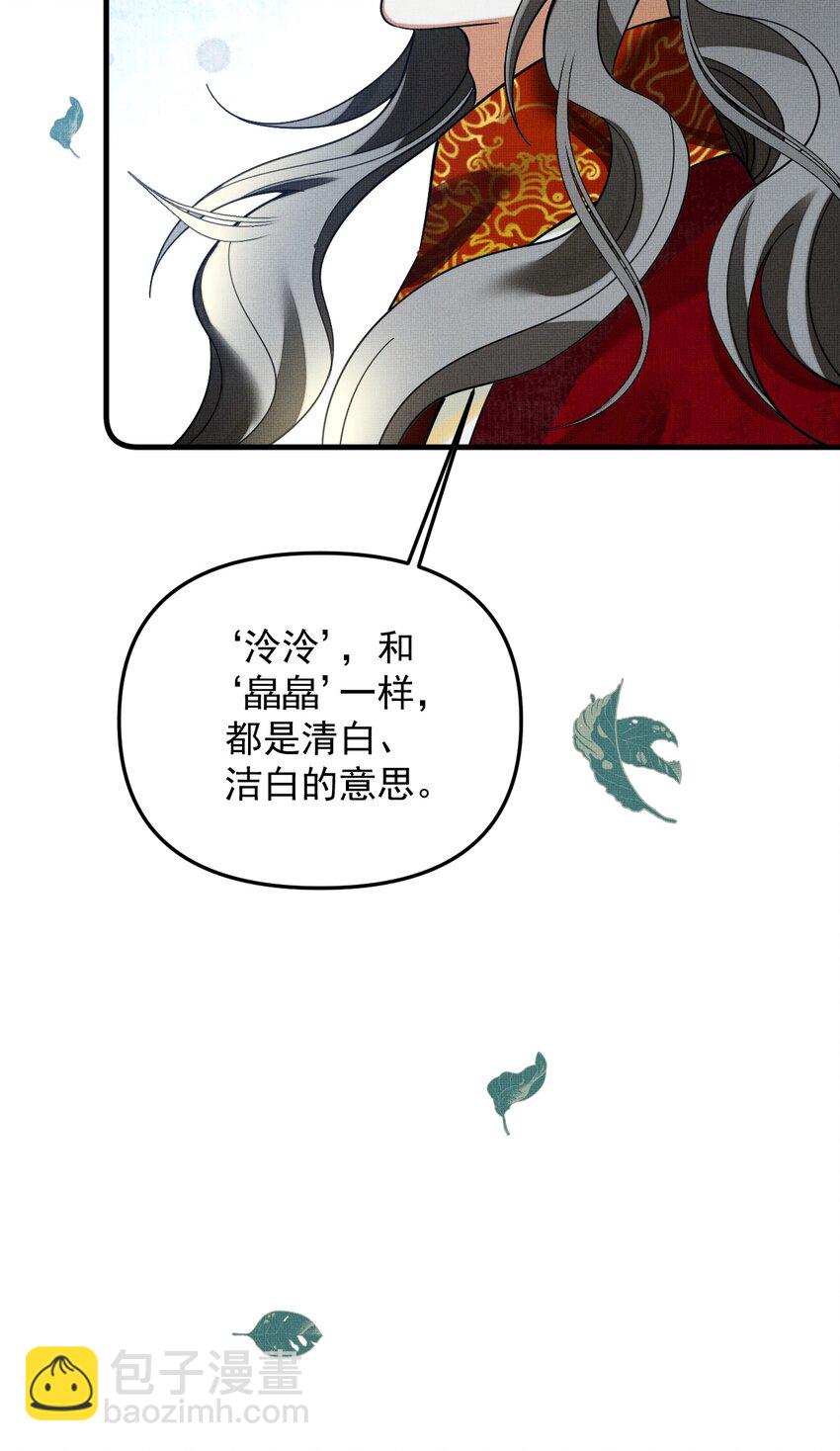 048 大王还有弟弟？！(1/2)-第52话