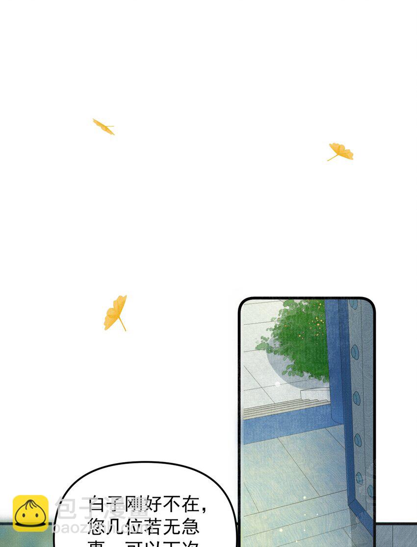 048 大王还有弟弟？！(1/2)-第52话