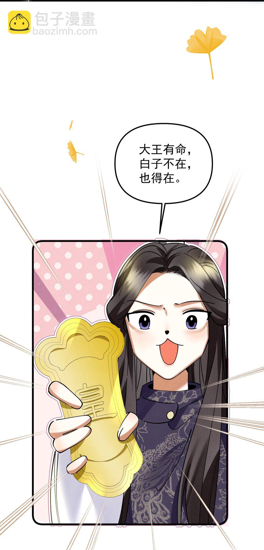048 大王还有弟弟？！(1/2)-第52话