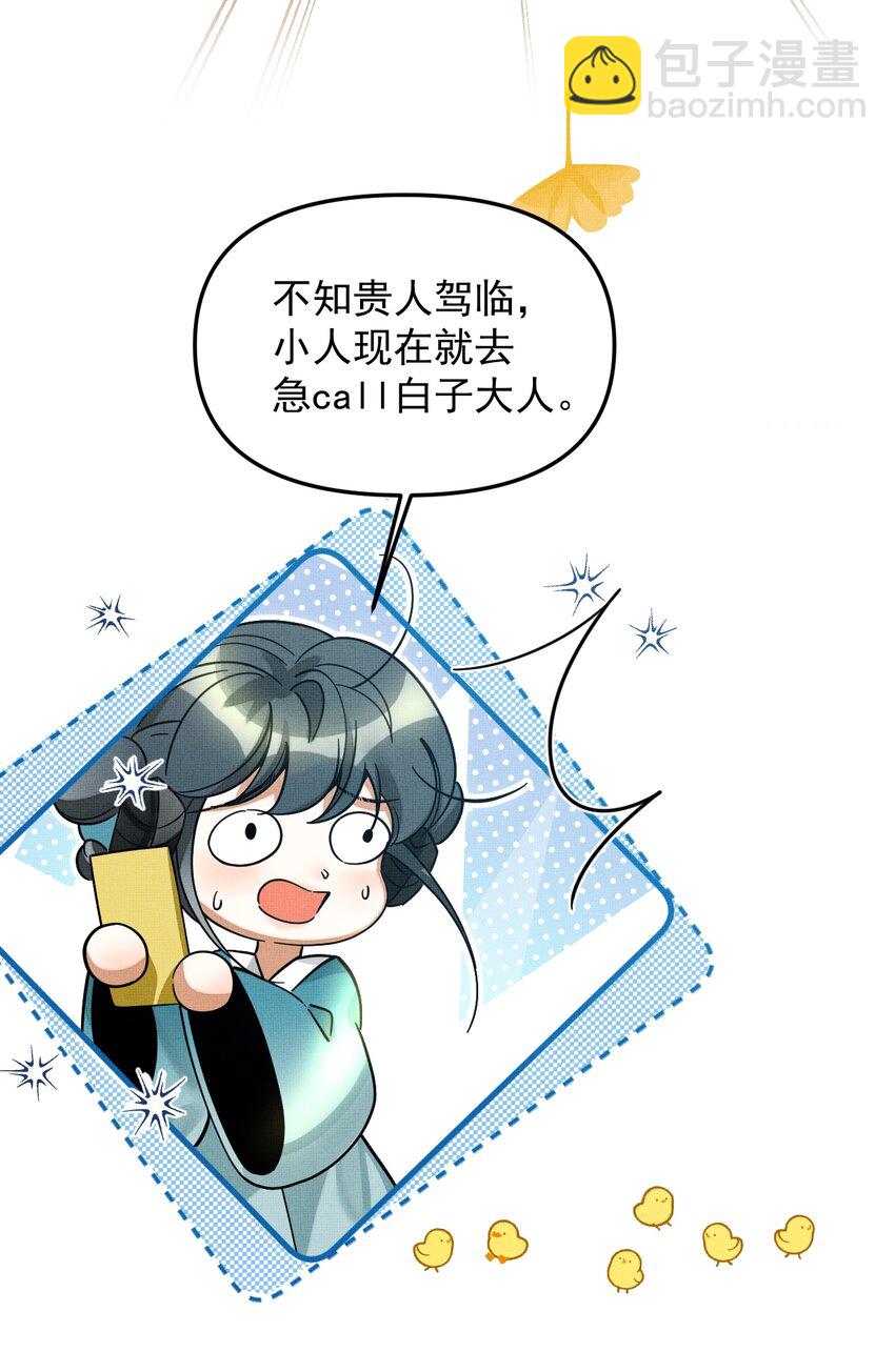 048 大王还有弟弟？！(1/2)-第52话