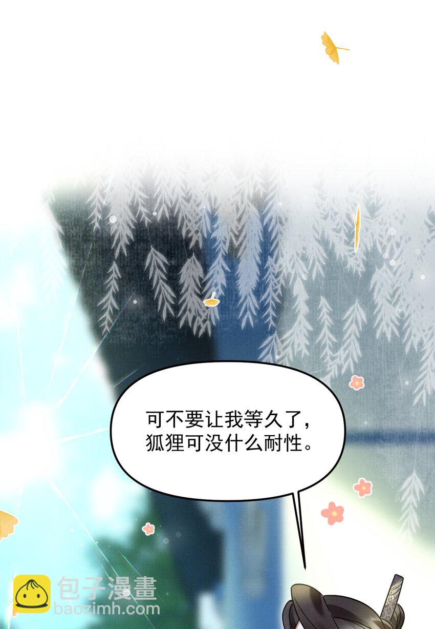 048 大王还有弟弟？！(1/2)-第52话