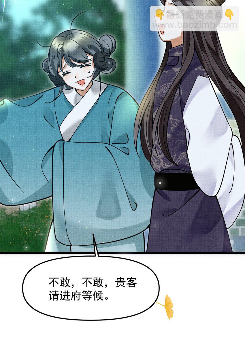 048 大王还有弟弟？！(1/2)-第52话