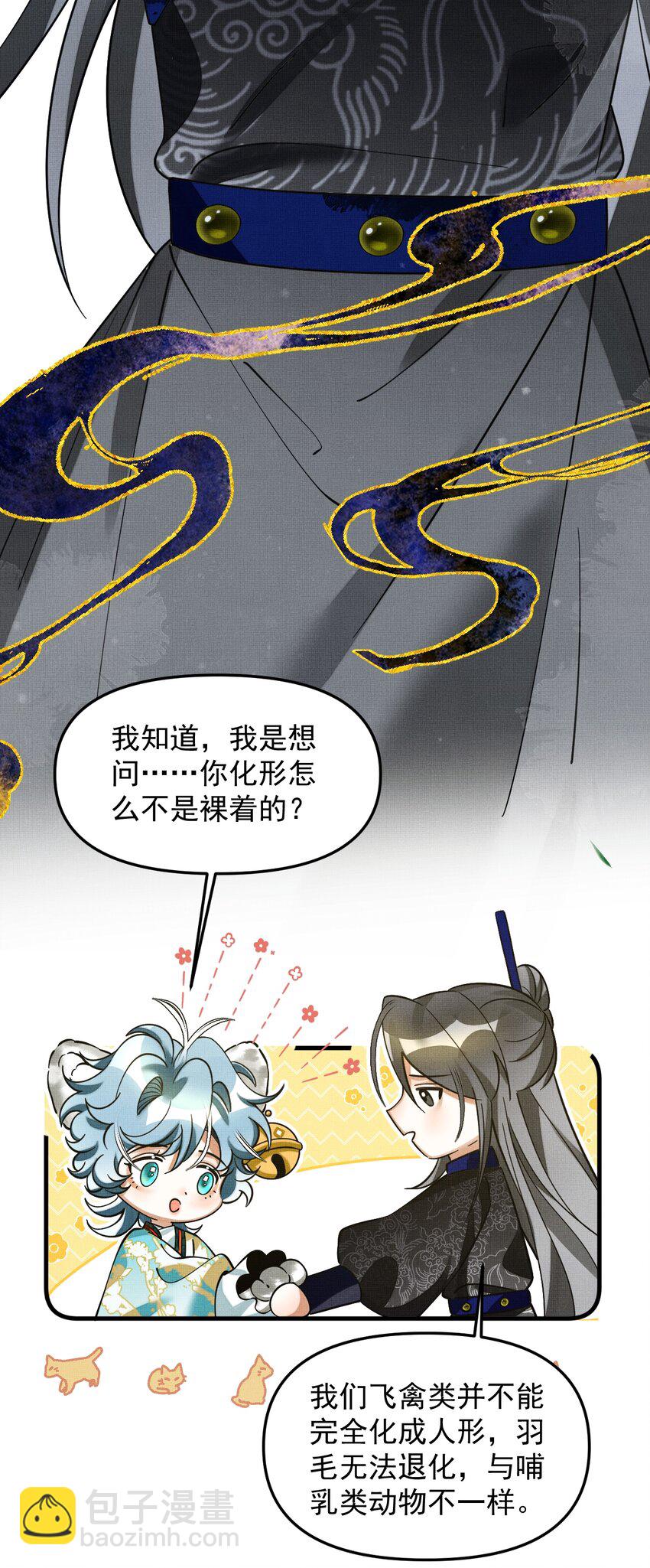 048 大王还有弟弟？！(1/2)-第52话