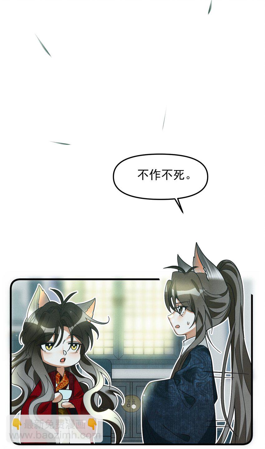 048 大王还有弟弟？！(1/2)-第52话
