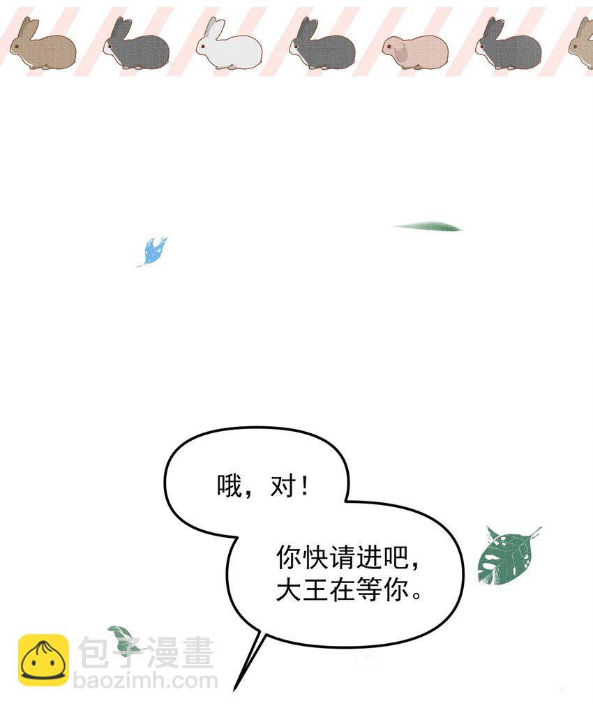 048 大王还有弟弟？！(1/2)-第52话